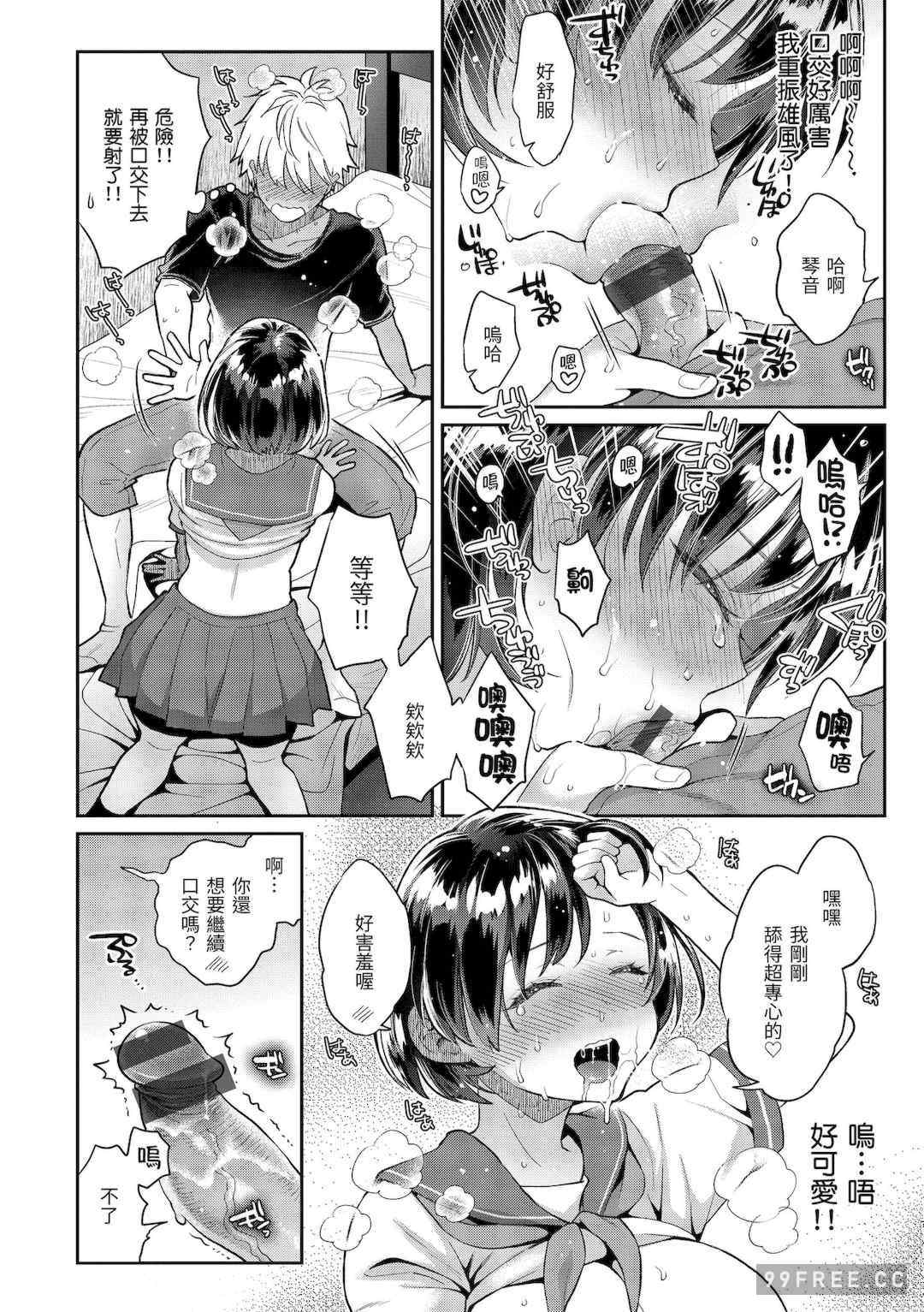 [軽部ぐり] いま…シたいの。｜我現在…就想做。