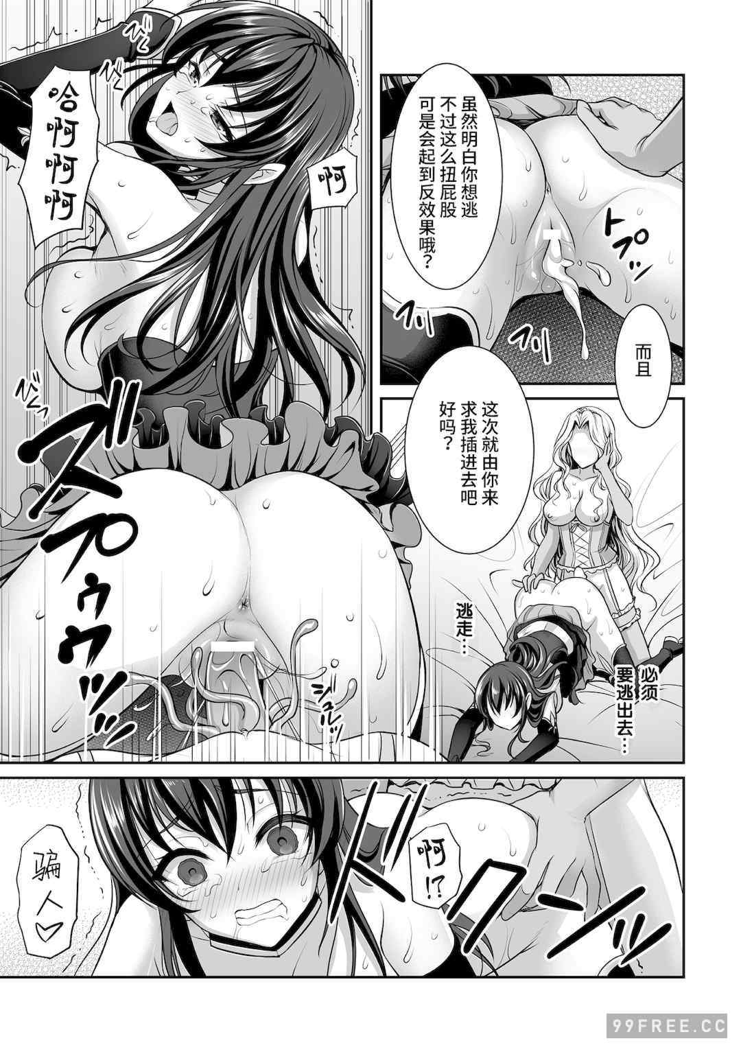 [孫陽州] 異世界触辱譚