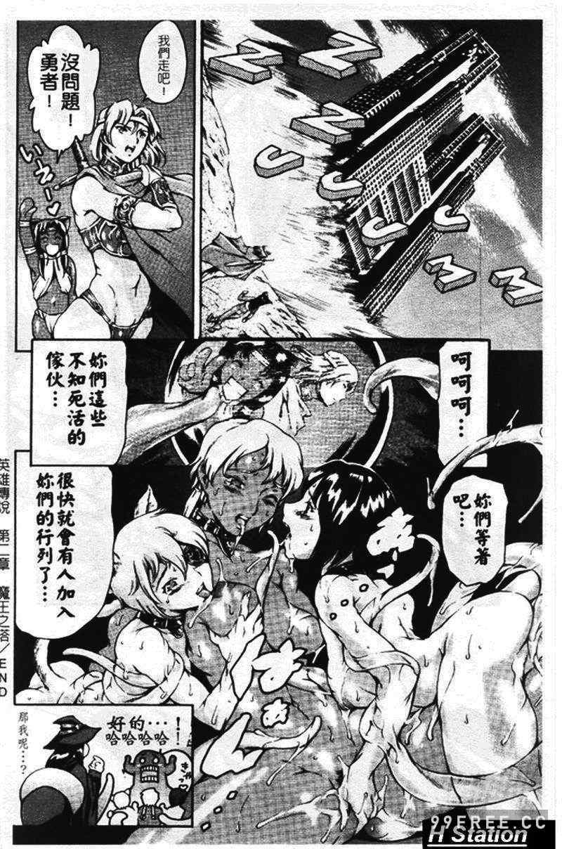 [まぐろ帝國] まんがなぜなに教室