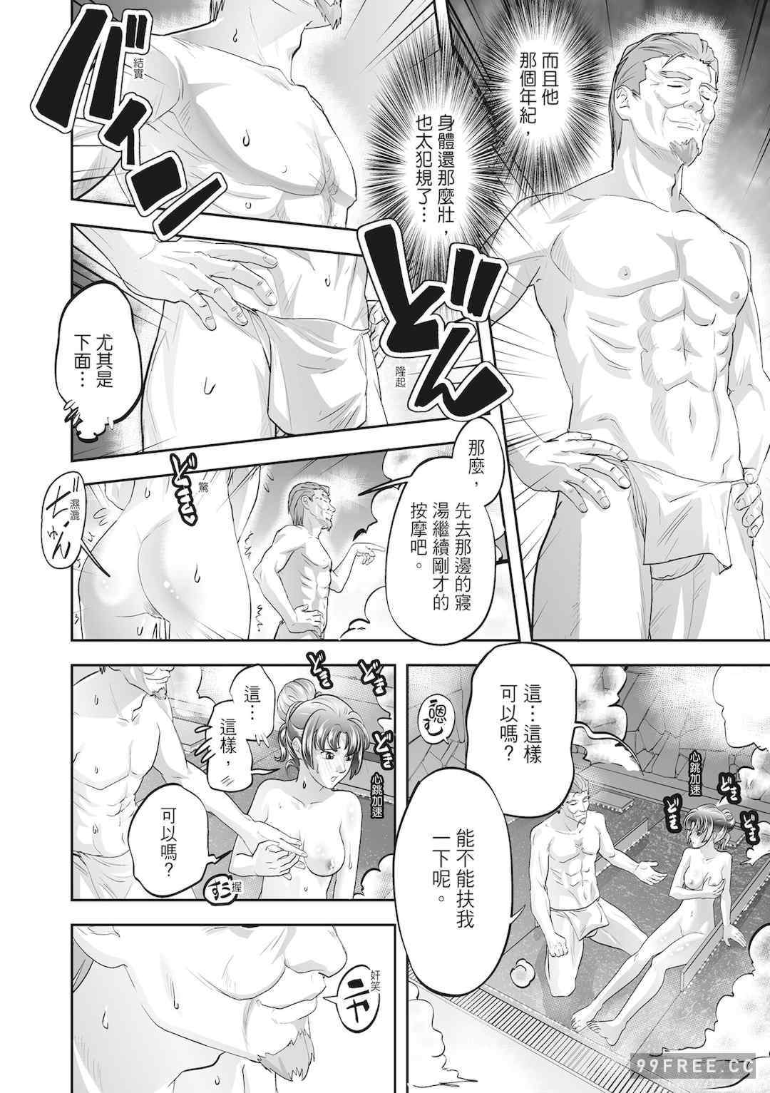 [森見明日] 人妻、快楽を知る｜人妻很懂快樂