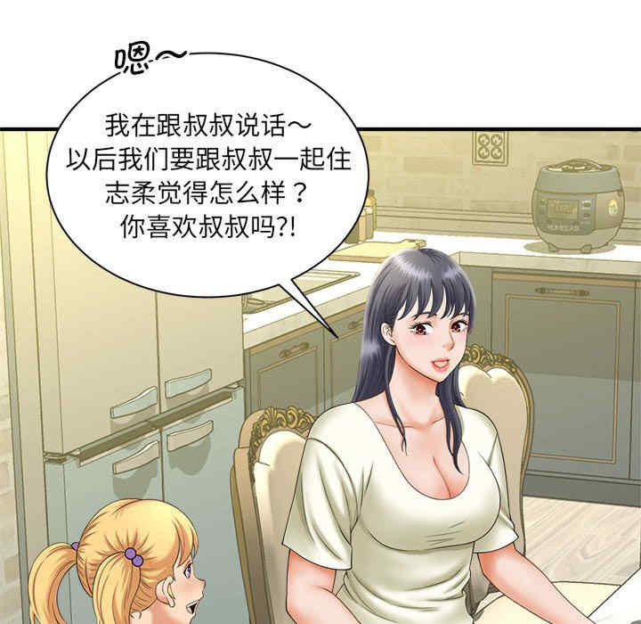 猎艳/欢迎来到亲子咖啡厅