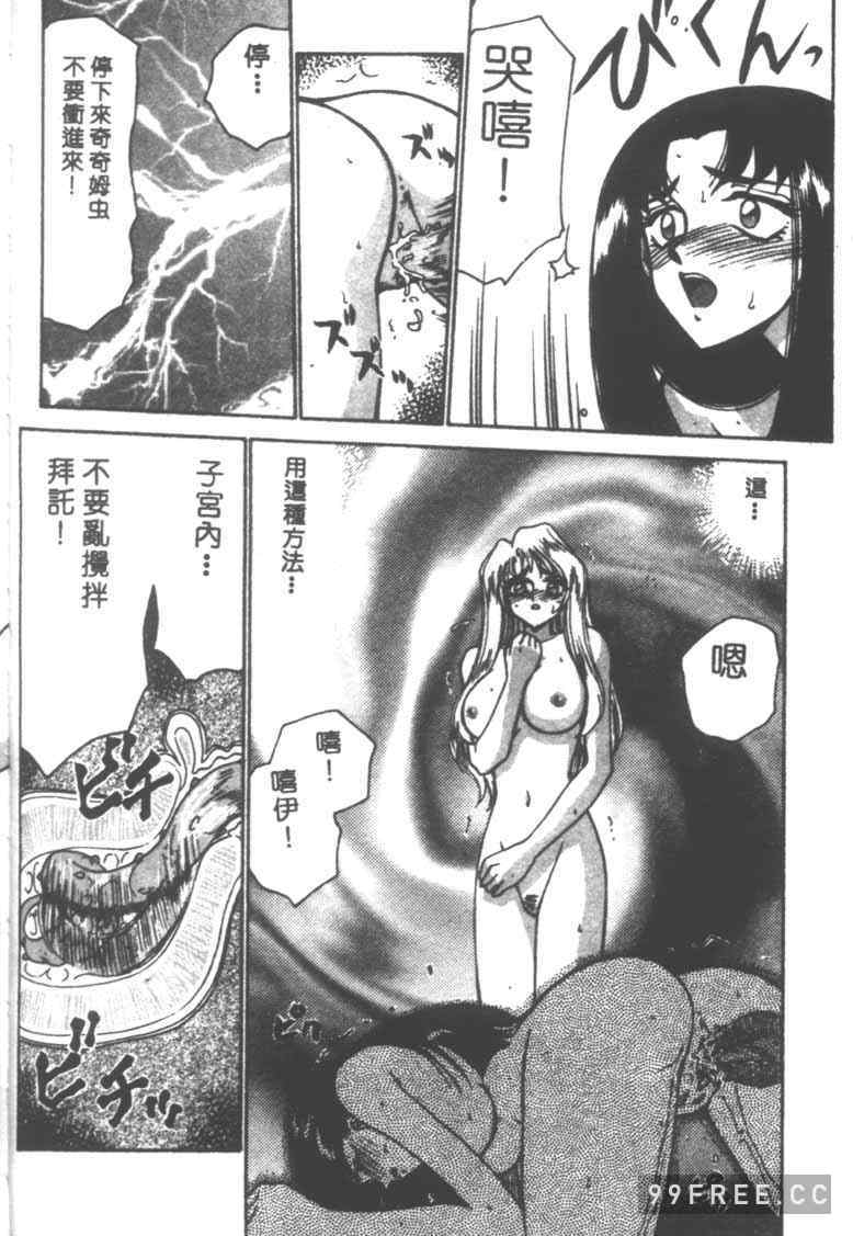 [たいらはじめ] BAD MOON…