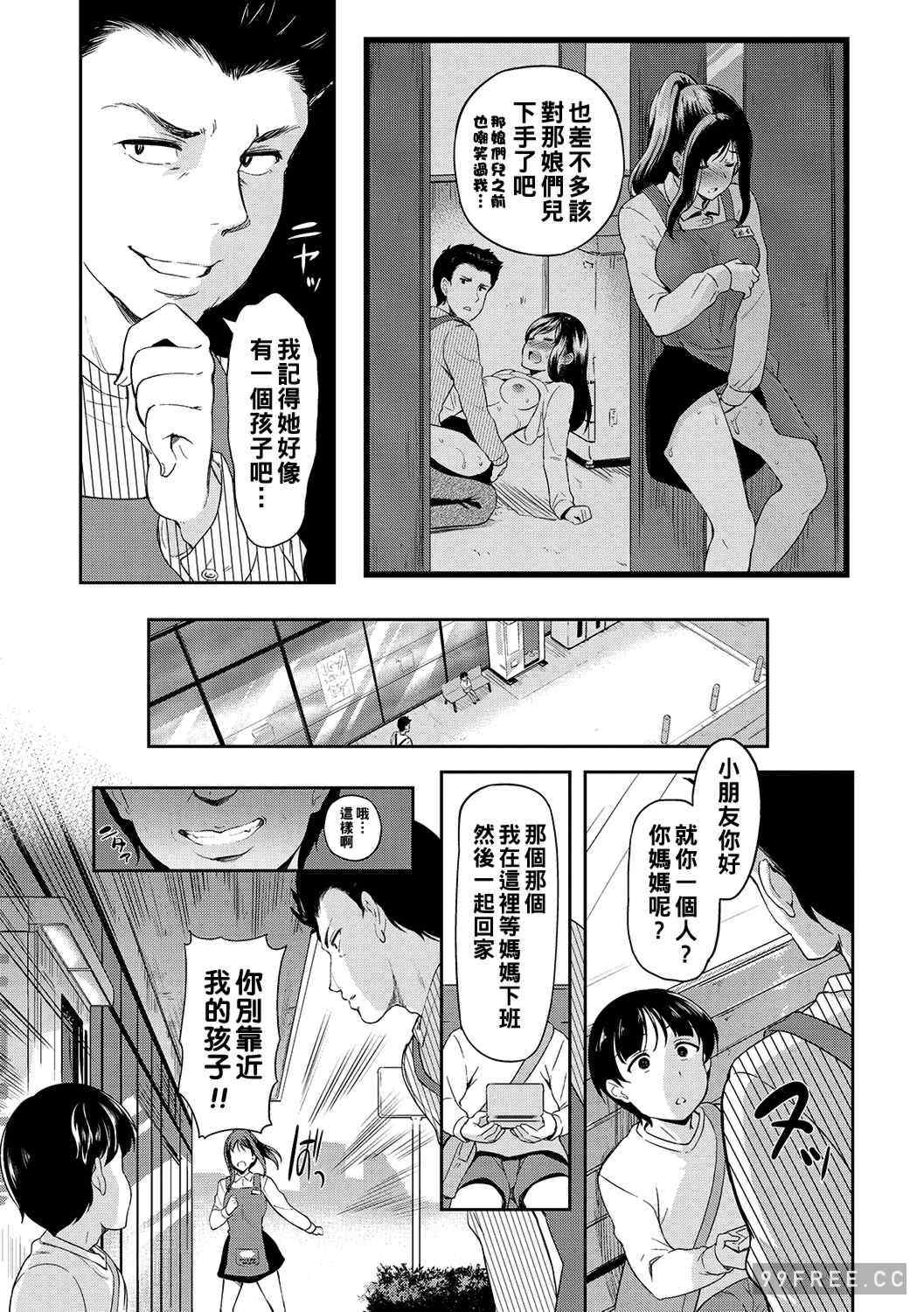 [宏式] 堕とサレちゃう