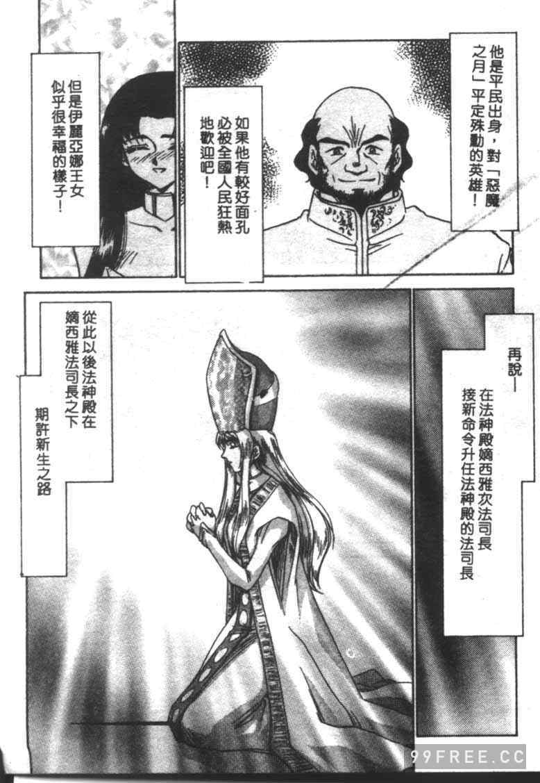 [たいらはじめ] BAD MOON…