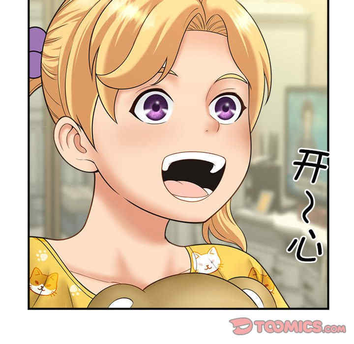 猎艳/欢迎来到亲子咖啡厅