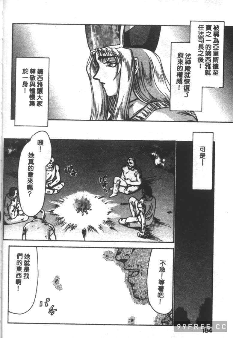 [たいらはじめ] BAD MOON…