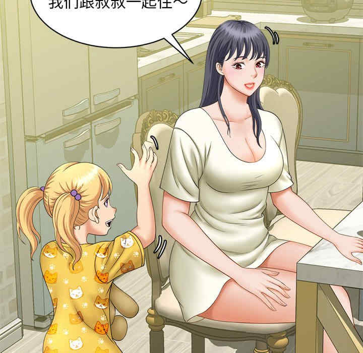 猎艳/欢迎来到亲子咖啡厅