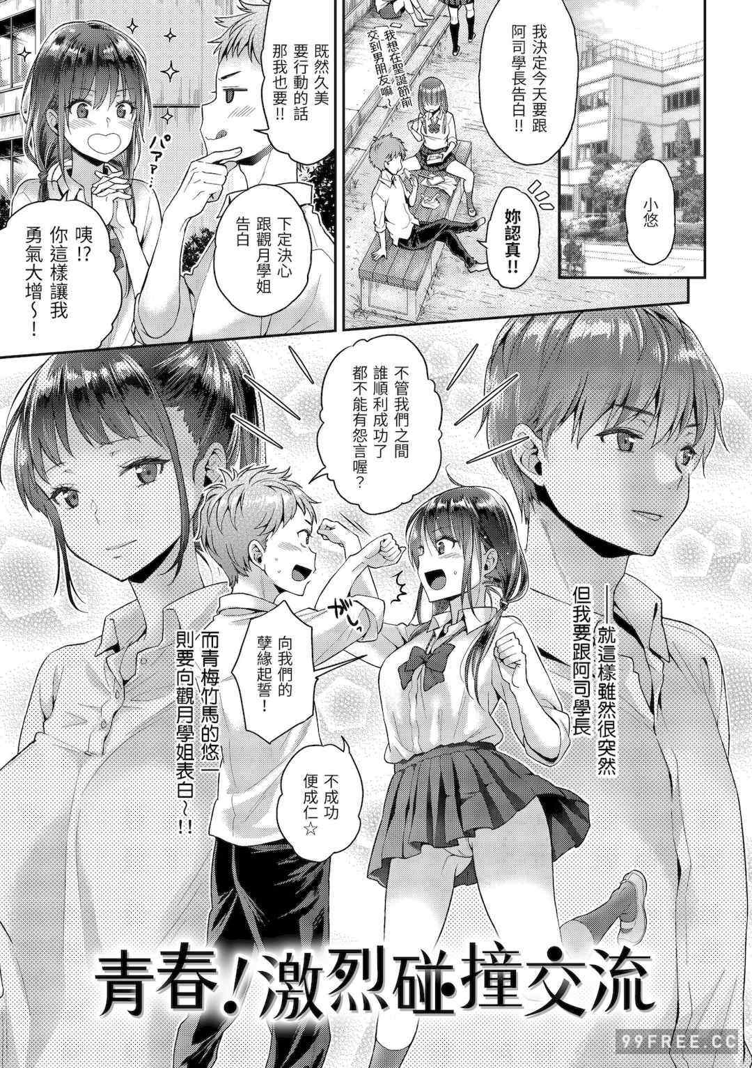 [軽部ぐり] いま…シたいの。｜我現在…就想做。