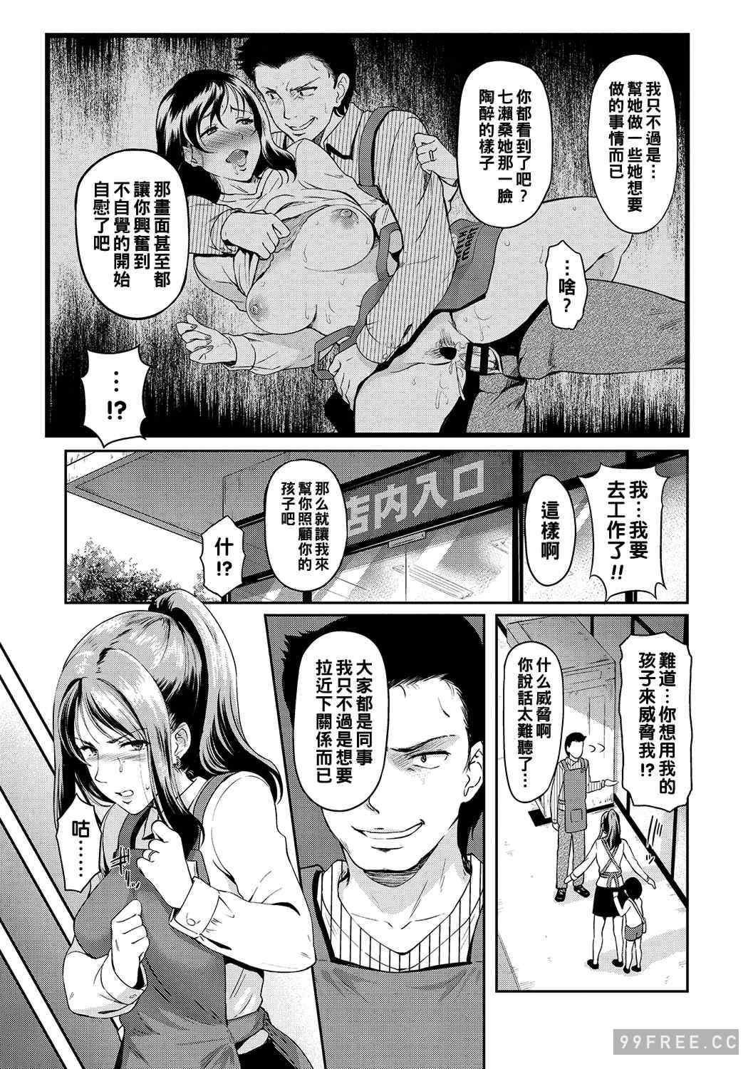 [宏式] 堕とサレちゃう