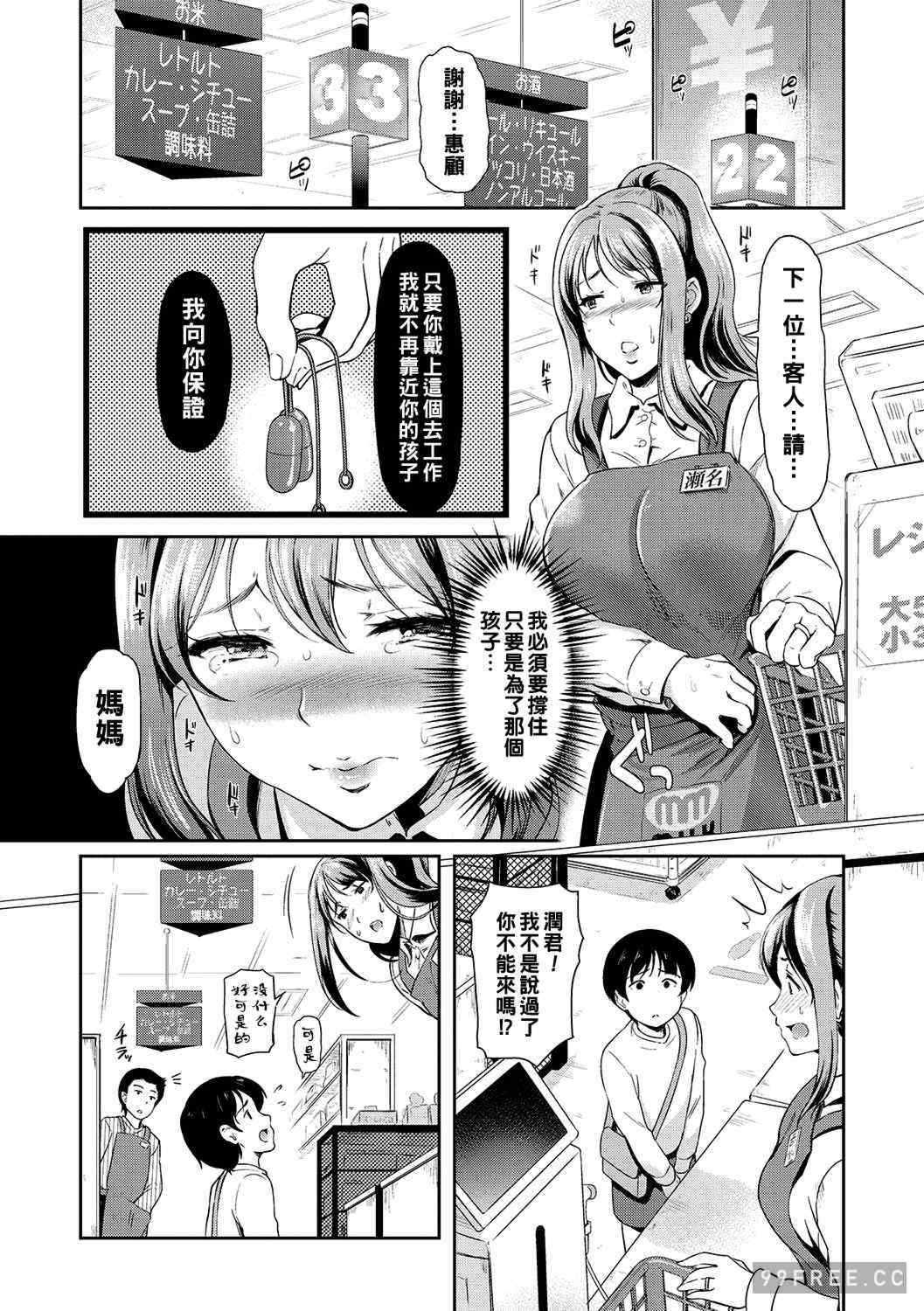 [宏式] 堕とサレちゃう