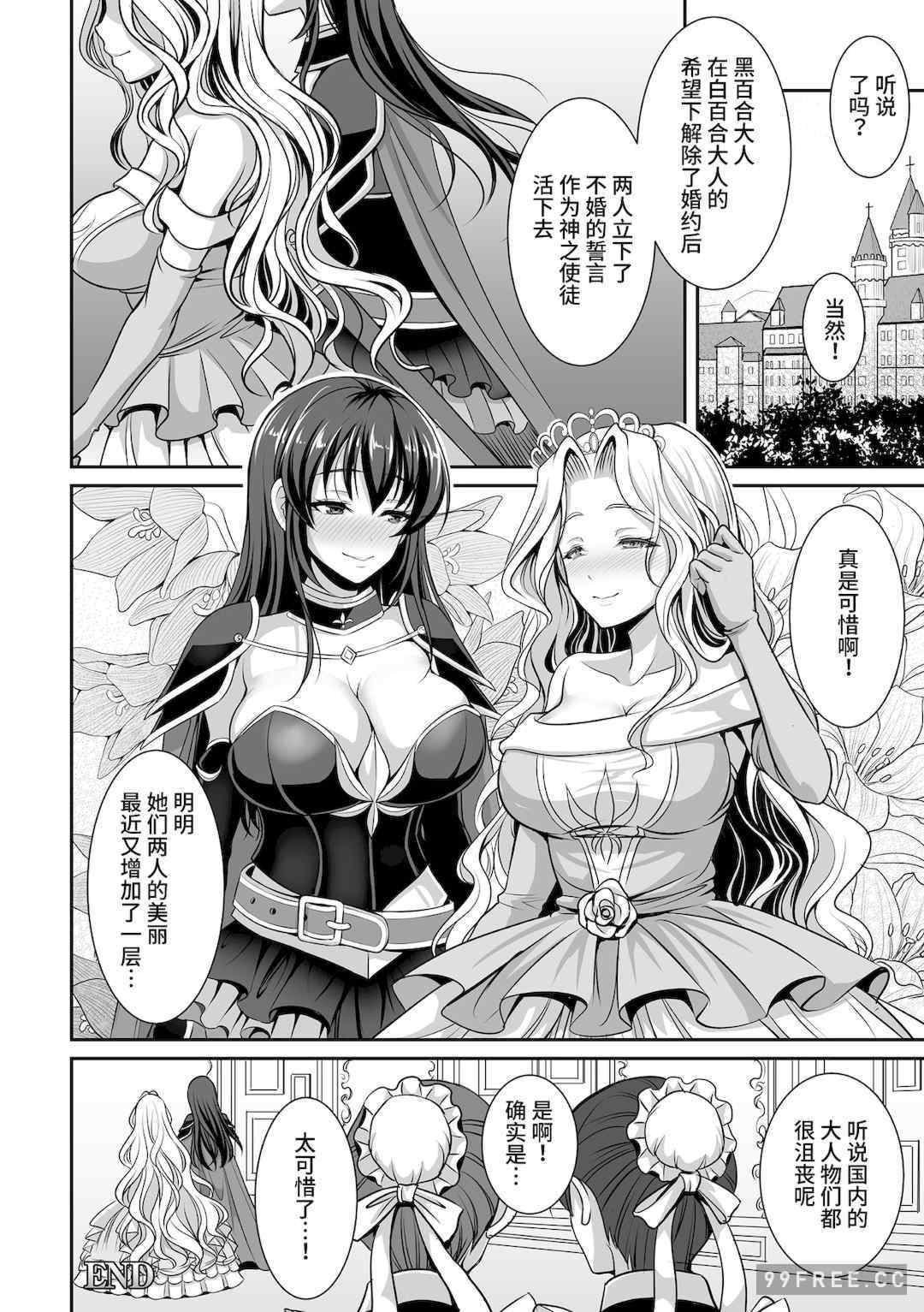 [孫陽州] 異世界触辱譚