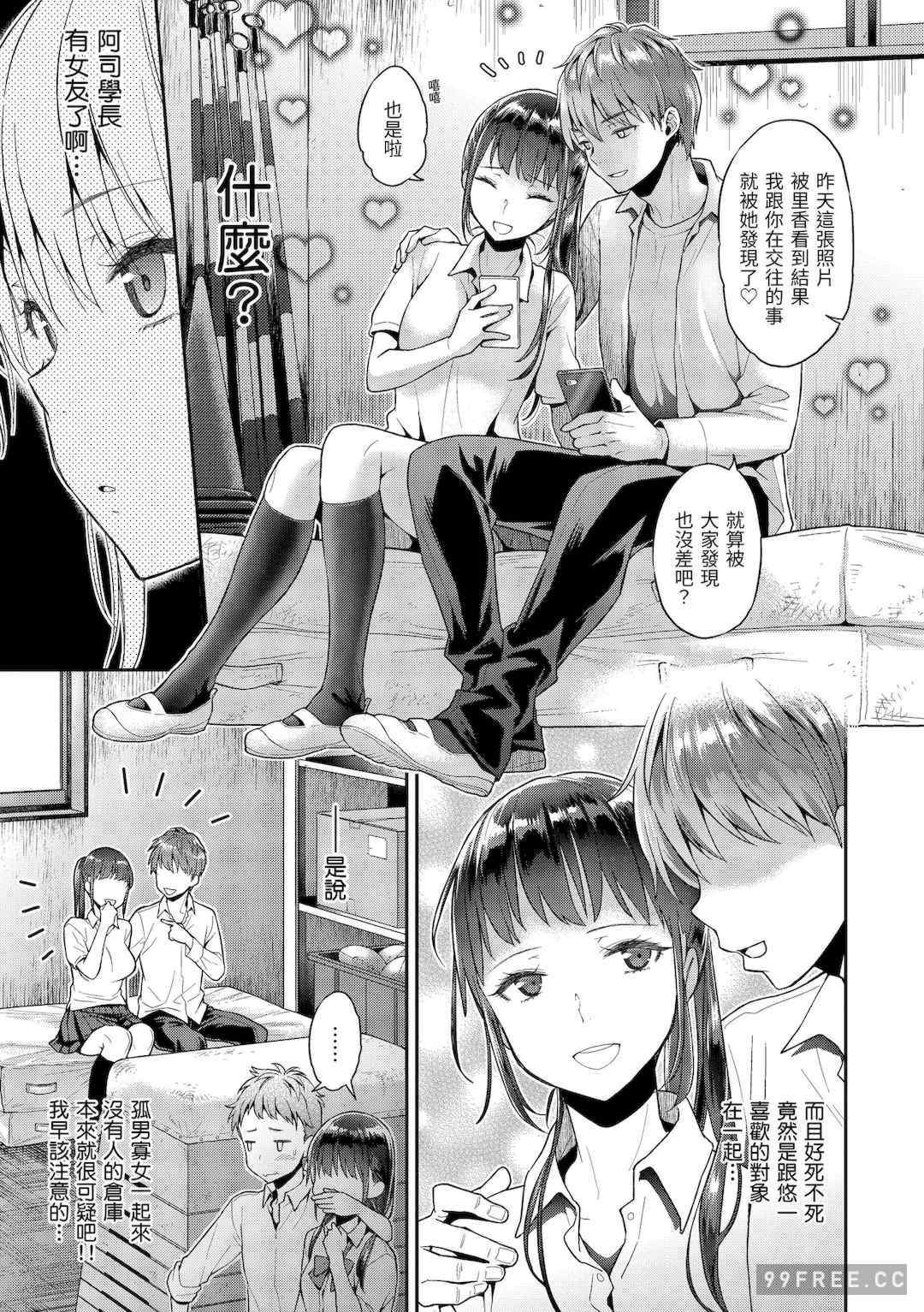 [軽部ぐり] いま…シたいの。｜我現在…就想做。