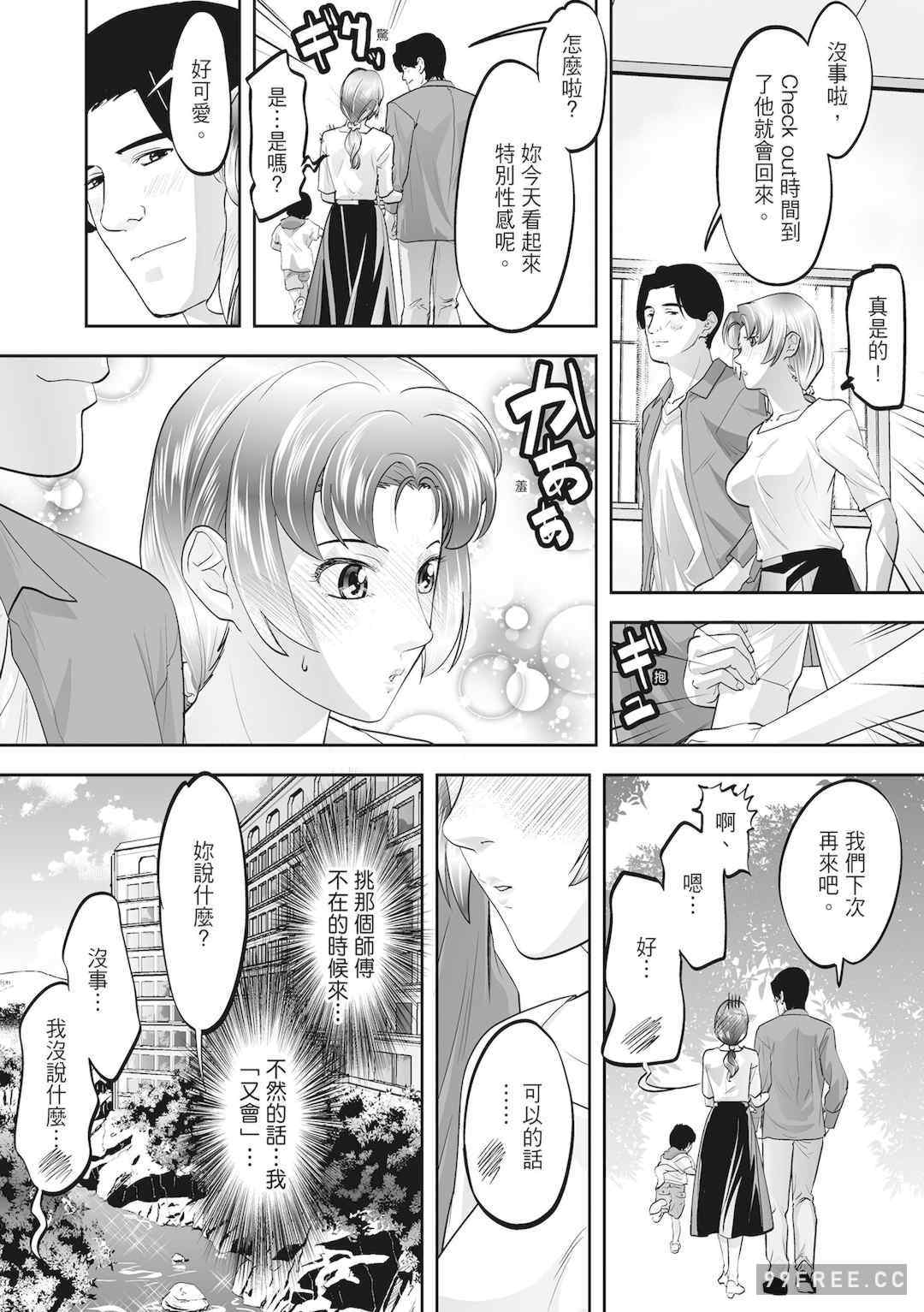 [森見明日] 人妻、快楽を知る｜人妻很懂快樂