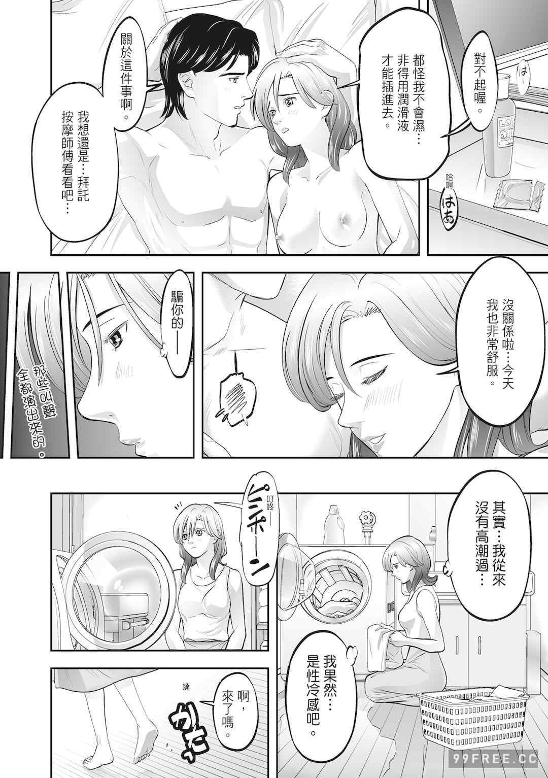 [森見明日] 人妻、快楽を知る｜人妻很懂快樂