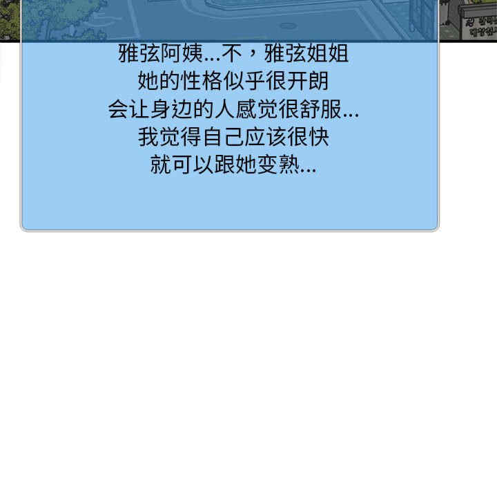 猎艳/欢迎来到亲子咖啡厅