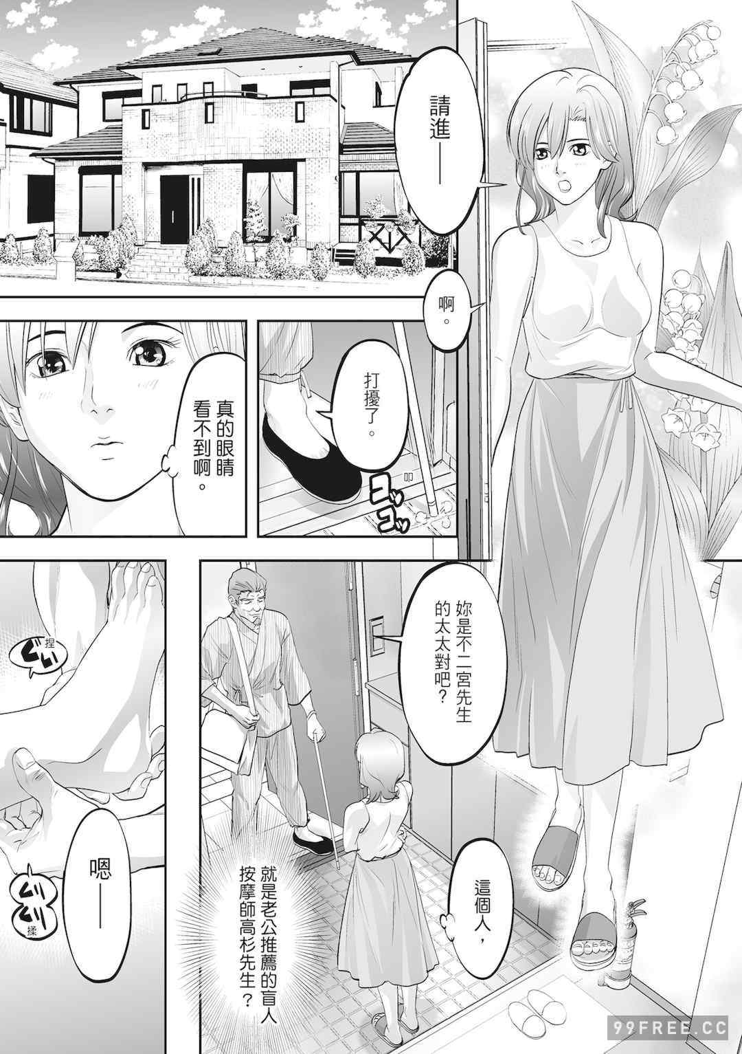 [森見明日] 人妻、快楽を知る｜人妻很懂快樂