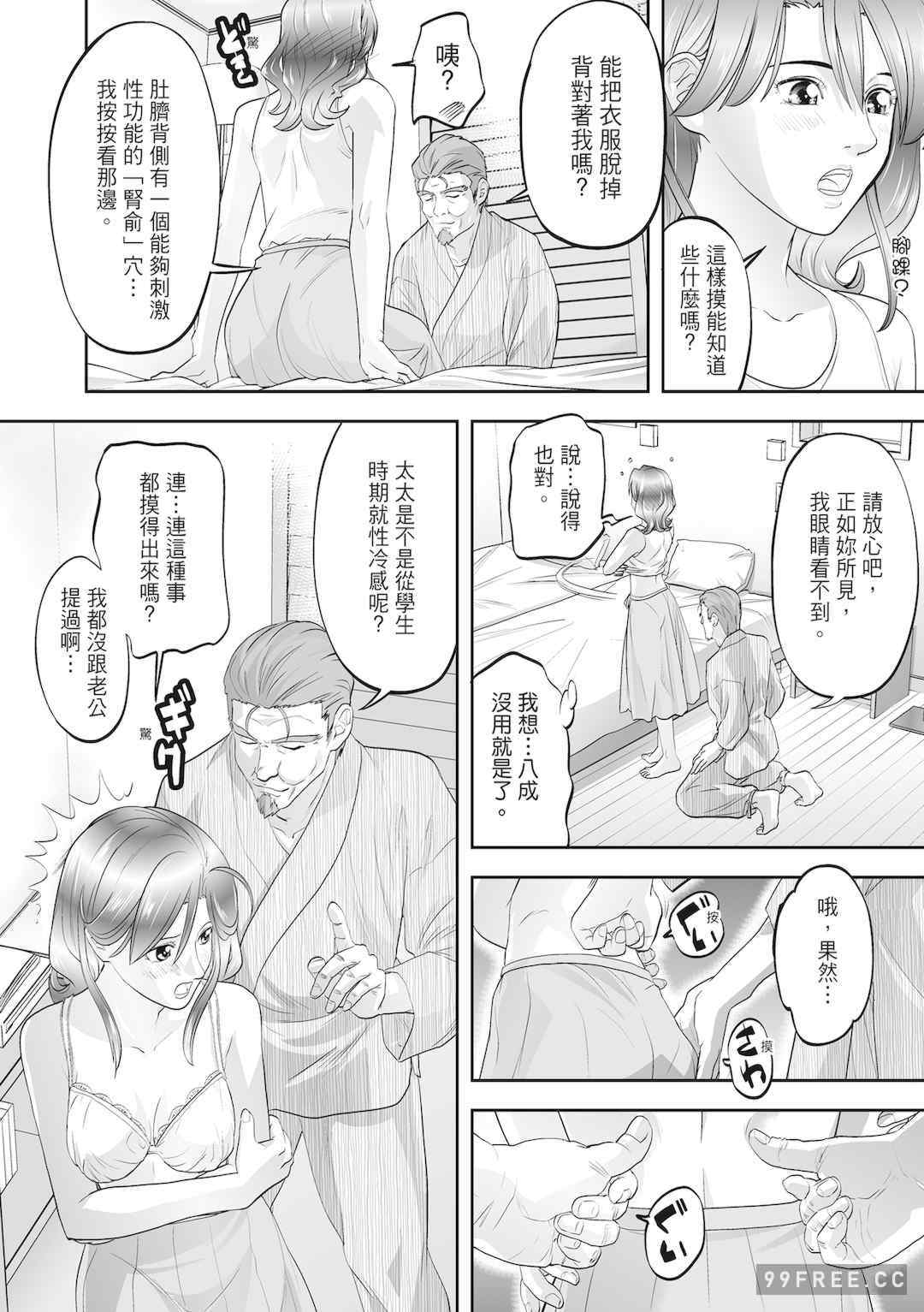 [森見明日] 人妻、快楽を知る｜人妻很懂快樂