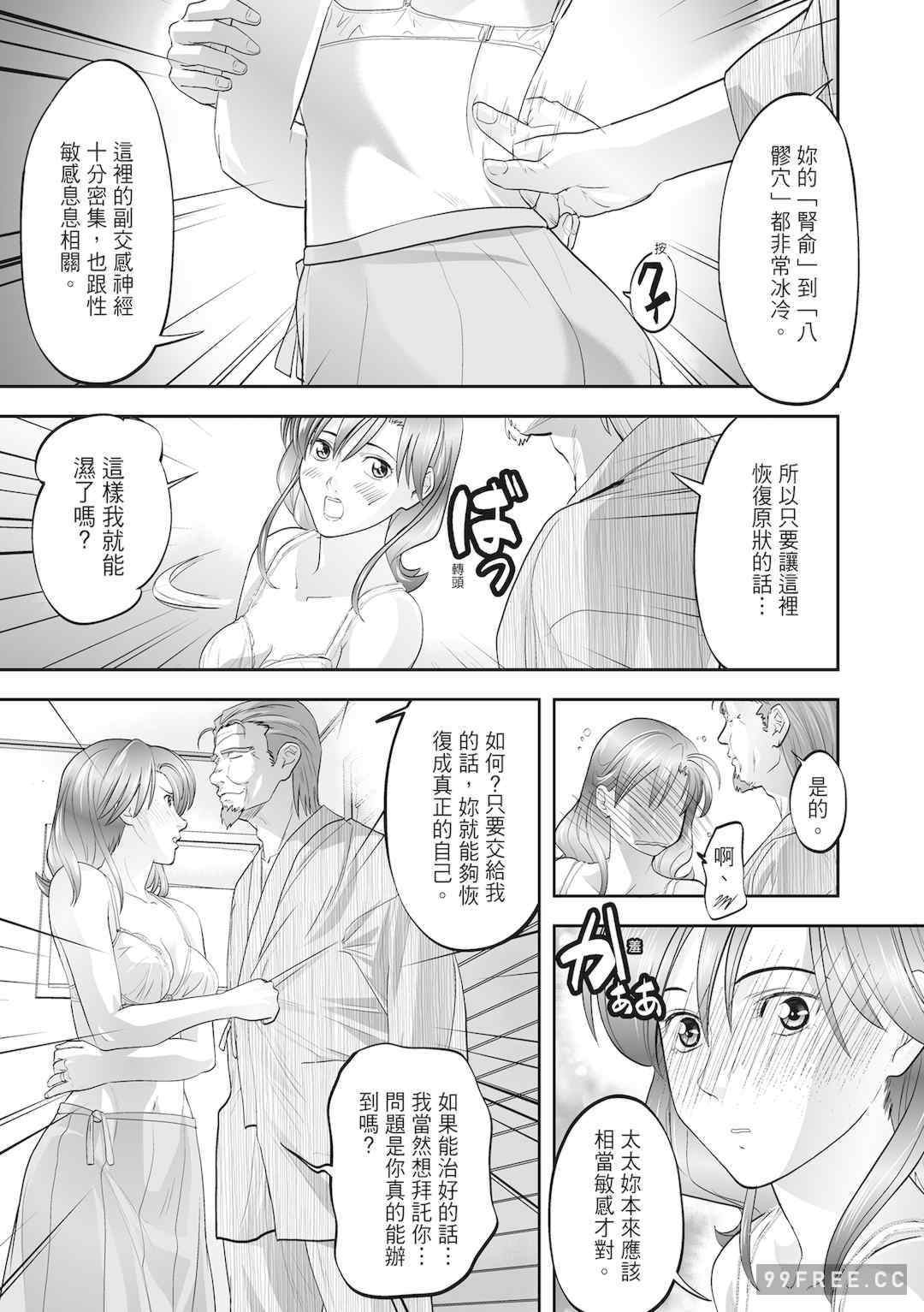 [森見明日] 人妻、快楽を知る｜人妻很懂快樂