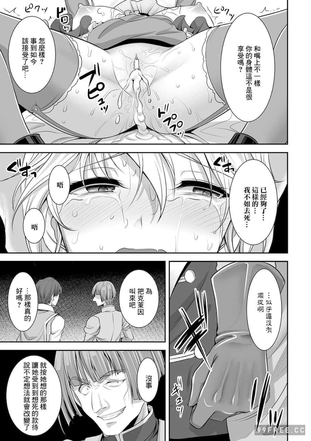 [孫陽州] 異世界触辱譚