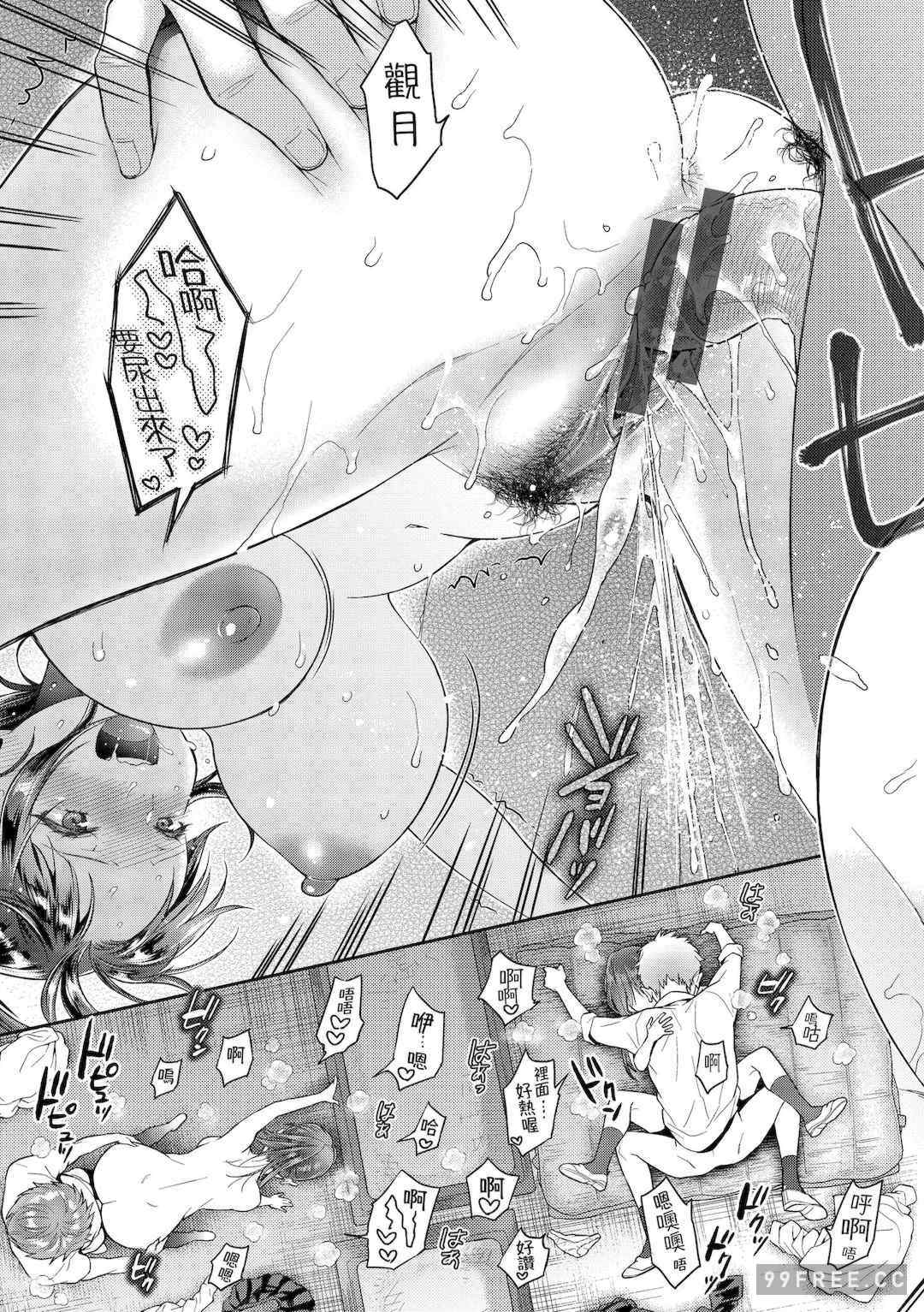 [軽部ぐり] いま…シたいの。｜我現在…就想做。