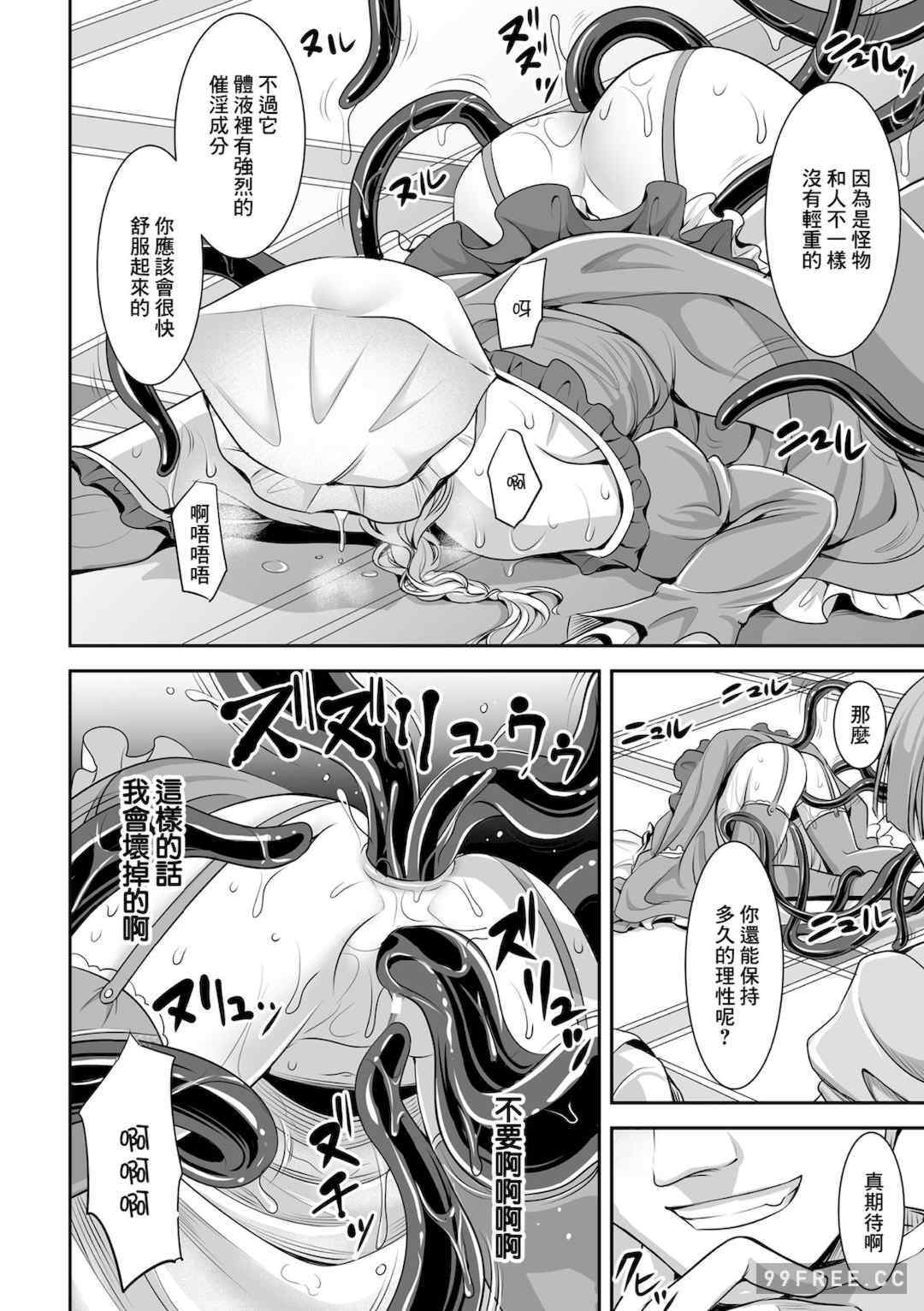 [孫陽州] 異世界触辱譚