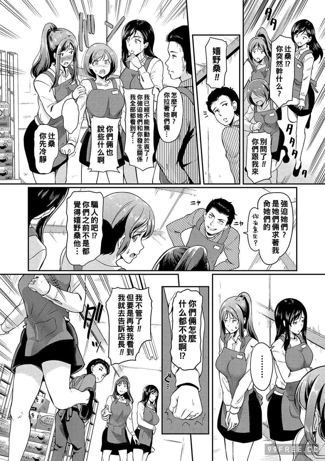 [宏式] 堕とサレちゃう