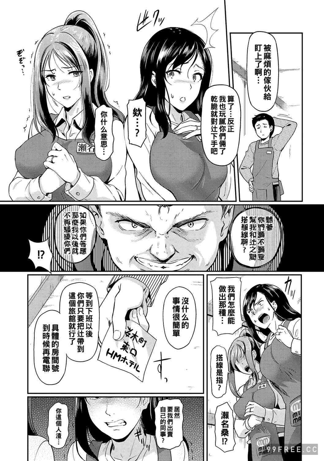 [宏式] 堕とサレちゃう