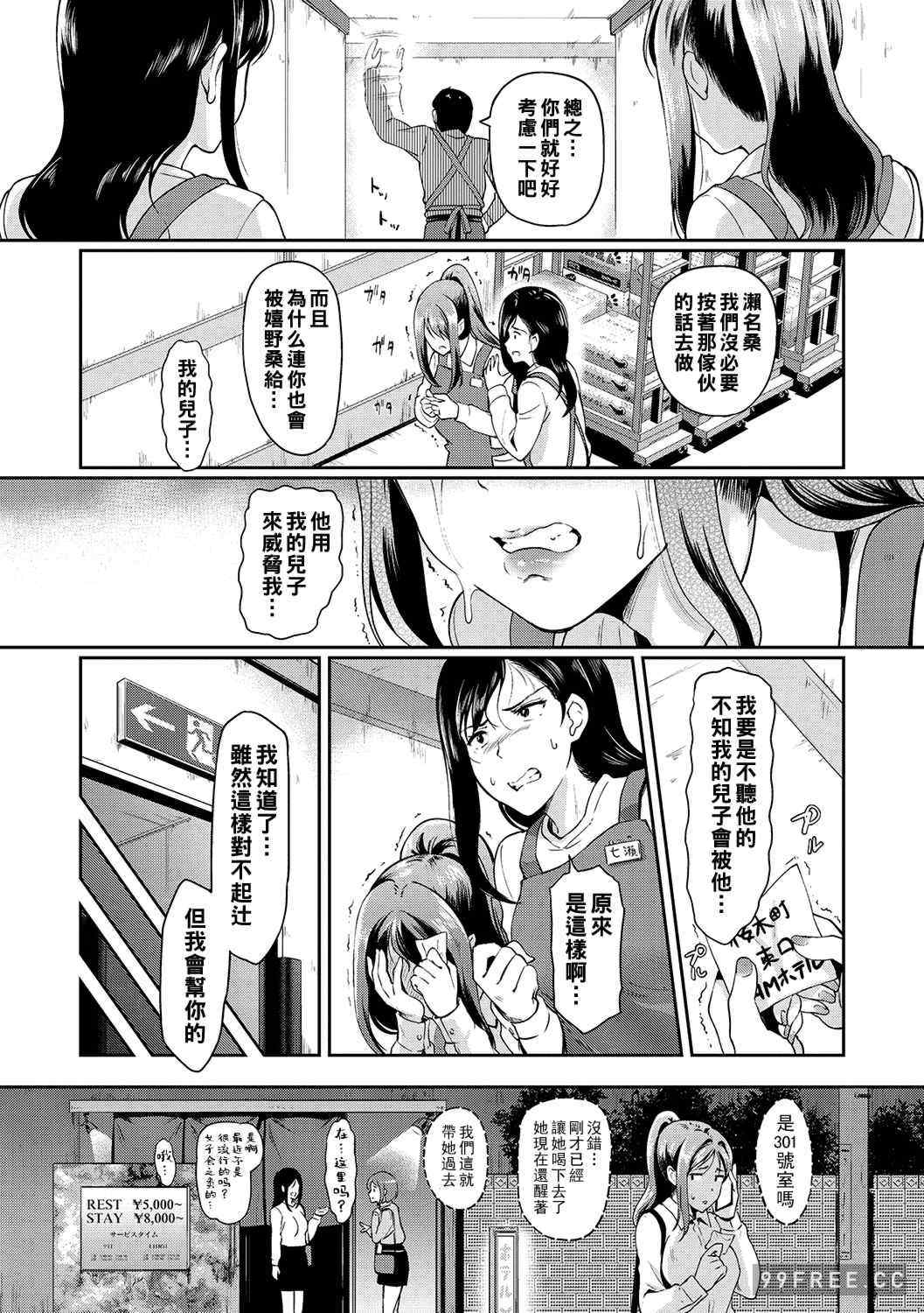 [宏式] 堕とサレちゃう