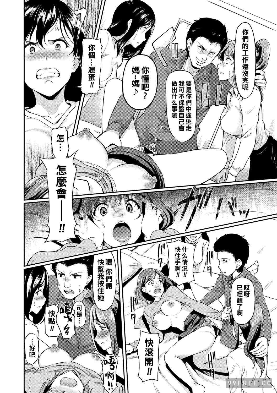 [宏式] 堕とサレちゃう