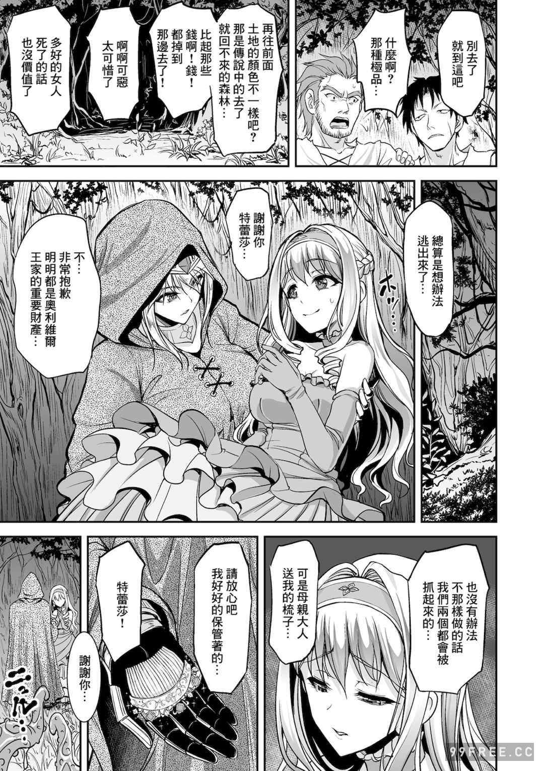 [孫陽州] 異世界触辱譚