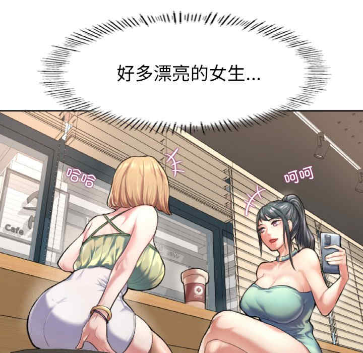 成为人上人/不想再当鲁蛇