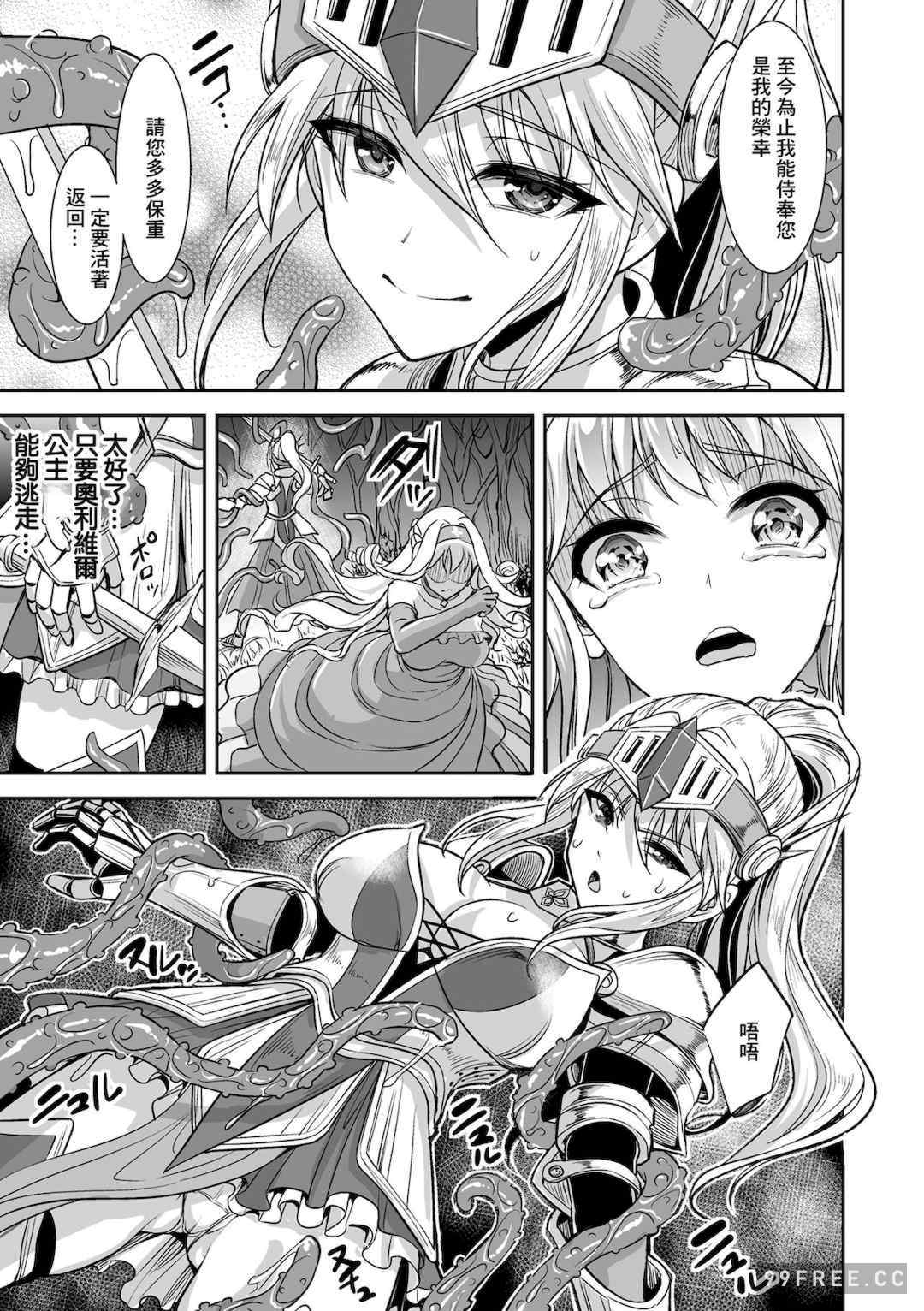 [孫陽州] 異世界触辱譚