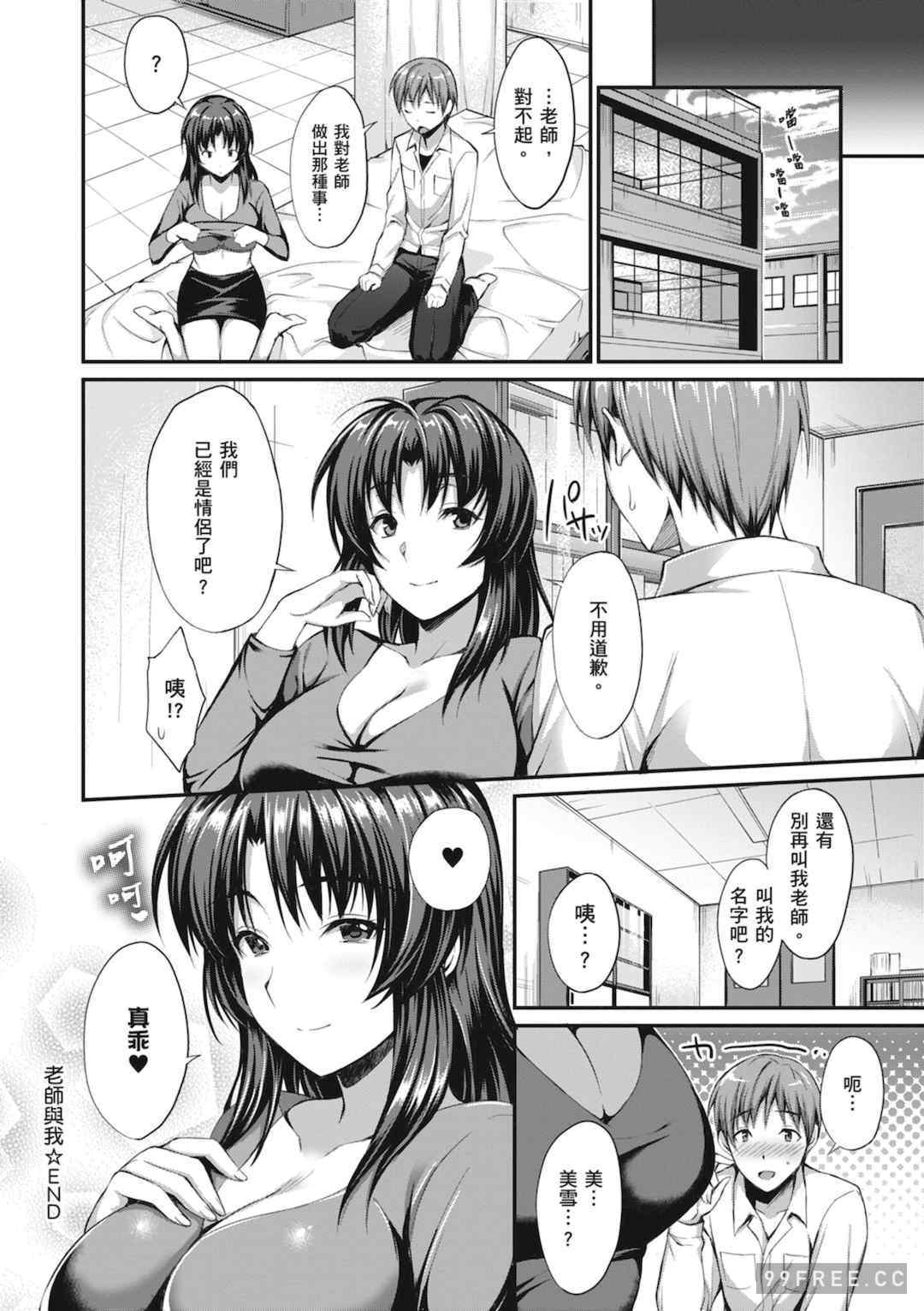 [雨野しぐれ] 少女ドロップ