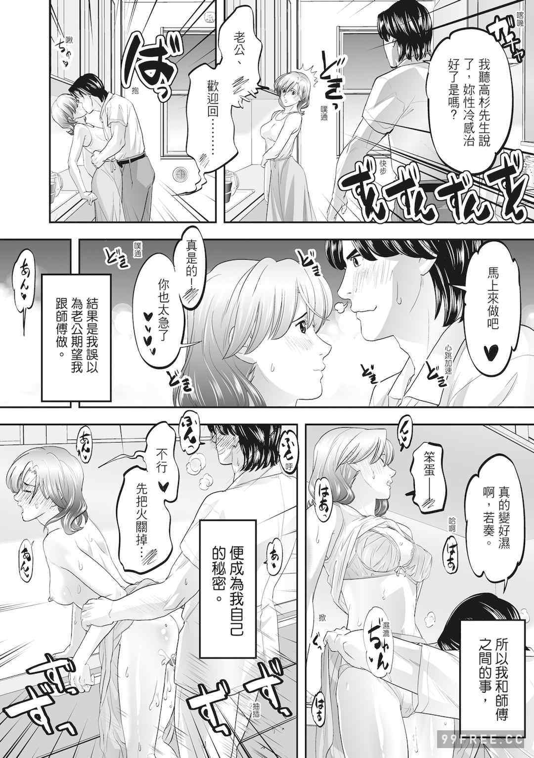 [森見明日] 人妻、快楽を知る｜人妻很懂快樂