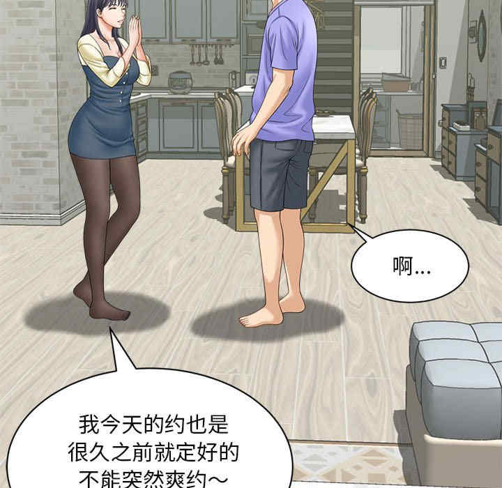 猎艳/欢迎来到亲子咖啡厅