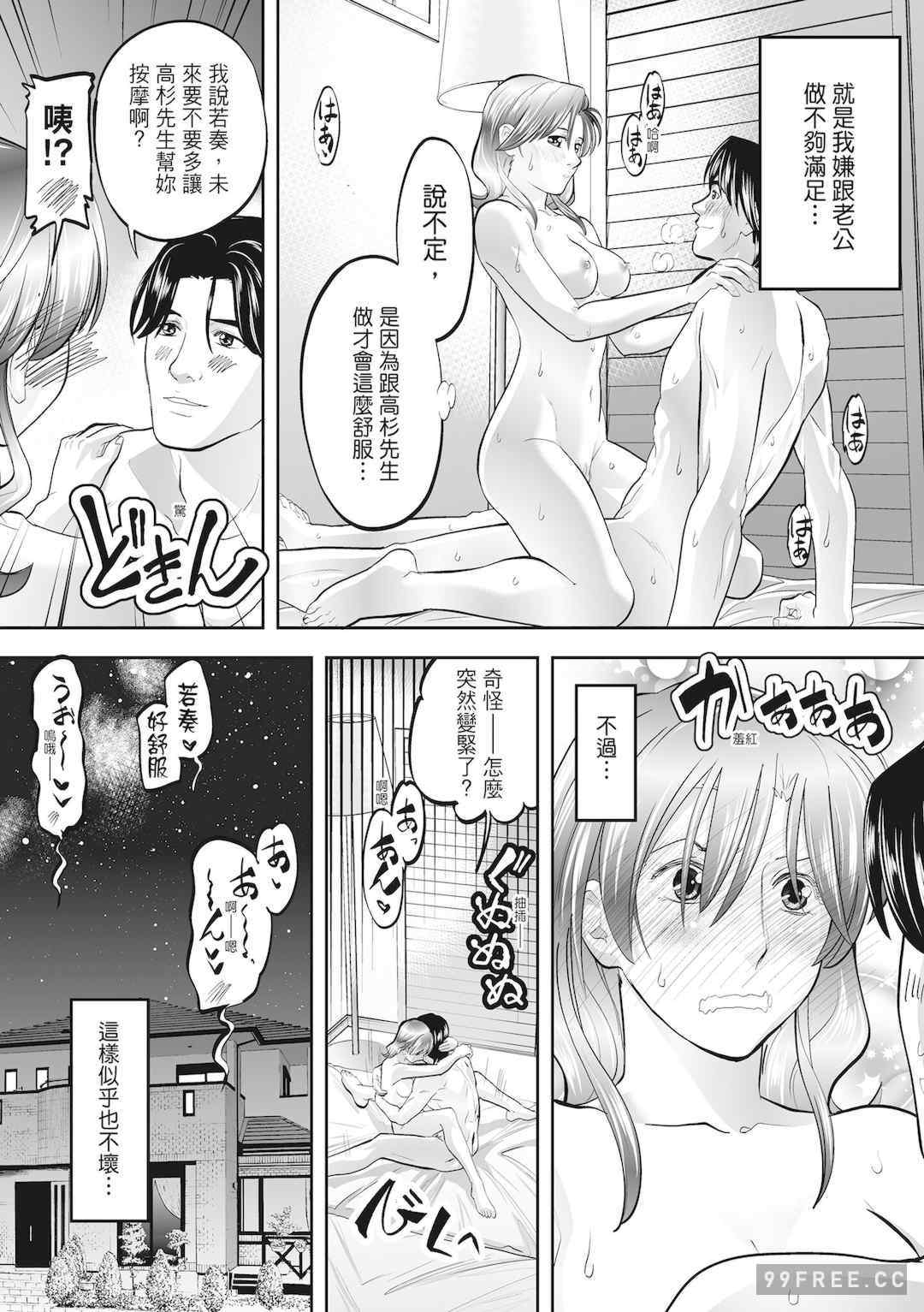 [森見明日] 人妻、快楽を知る｜人妻很懂快樂