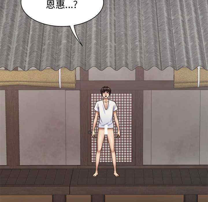 我体内的那个它/我体内的神君