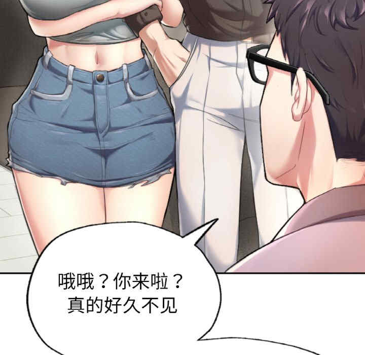 成为人上人/不想再当鲁蛇