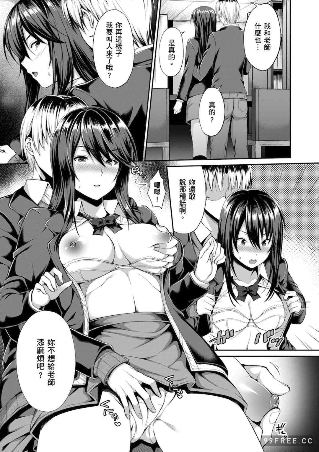 [雨野しぐれ] 少女ドロップ