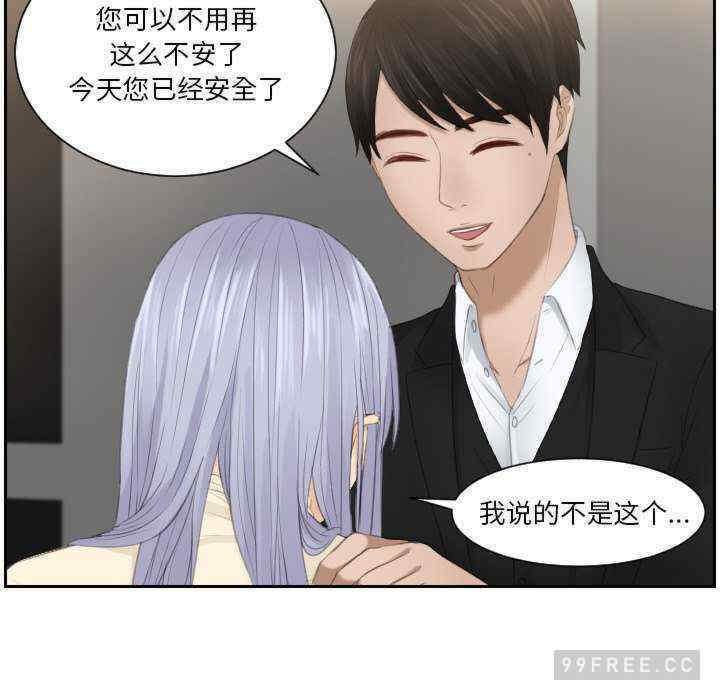 排忧大师/疑难杂症解决师