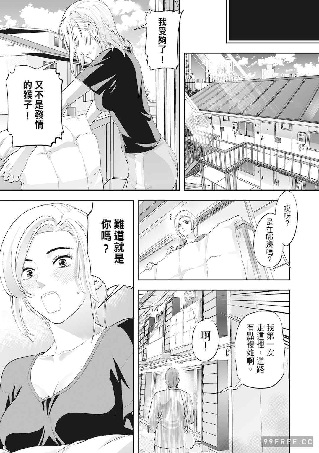 [森見明日] 人妻、快楽を知る｜人妻很懂快樂