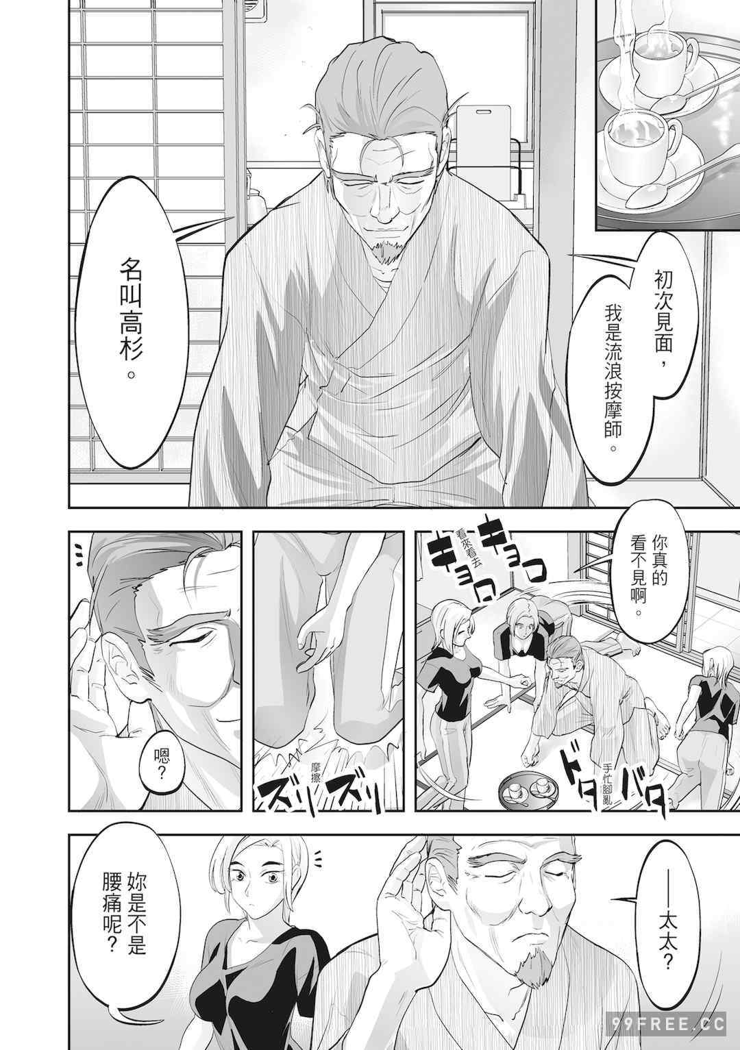 [森見明日] 人妻、快楽を知る｜人妻很懂快樂