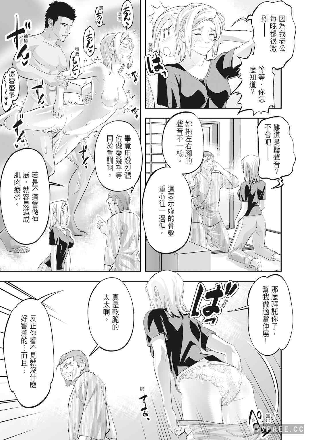 [森見明日] 人妻、快楽を知る｜人妻很懂快樂