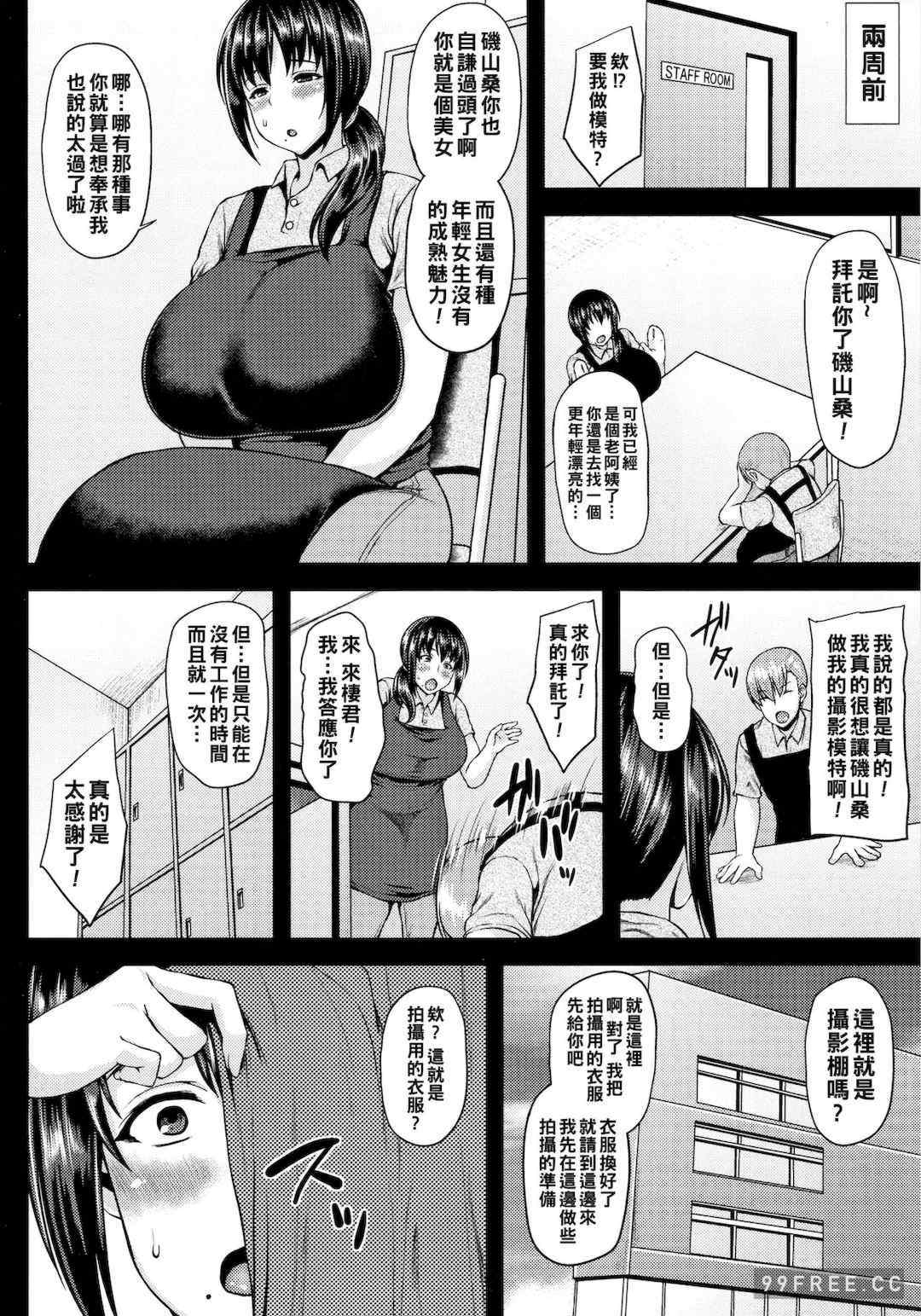 [オジィ] 侵艶インモラル   イラストカード