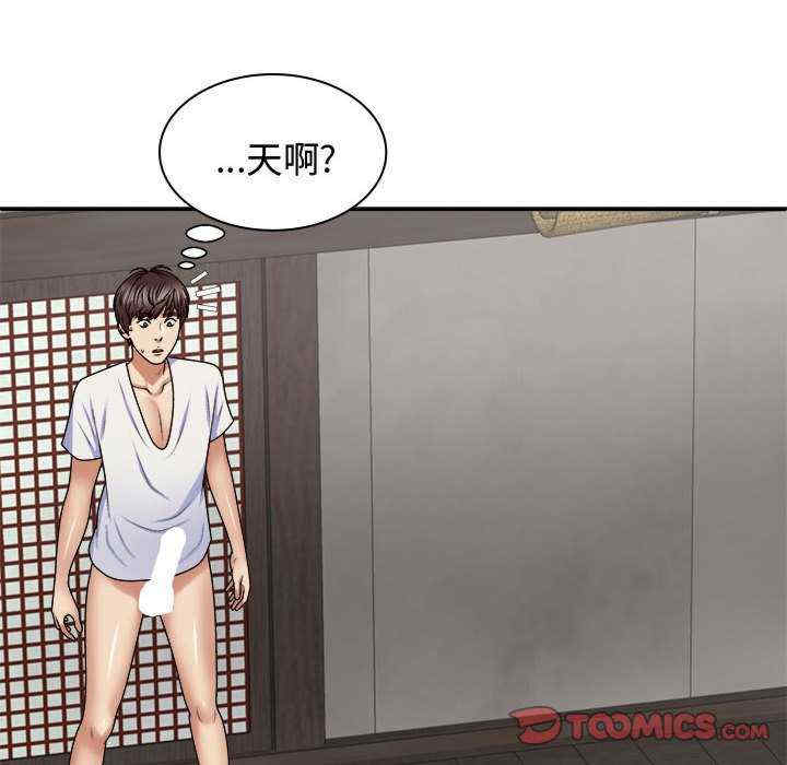 我体内的那个它/我体内的神君