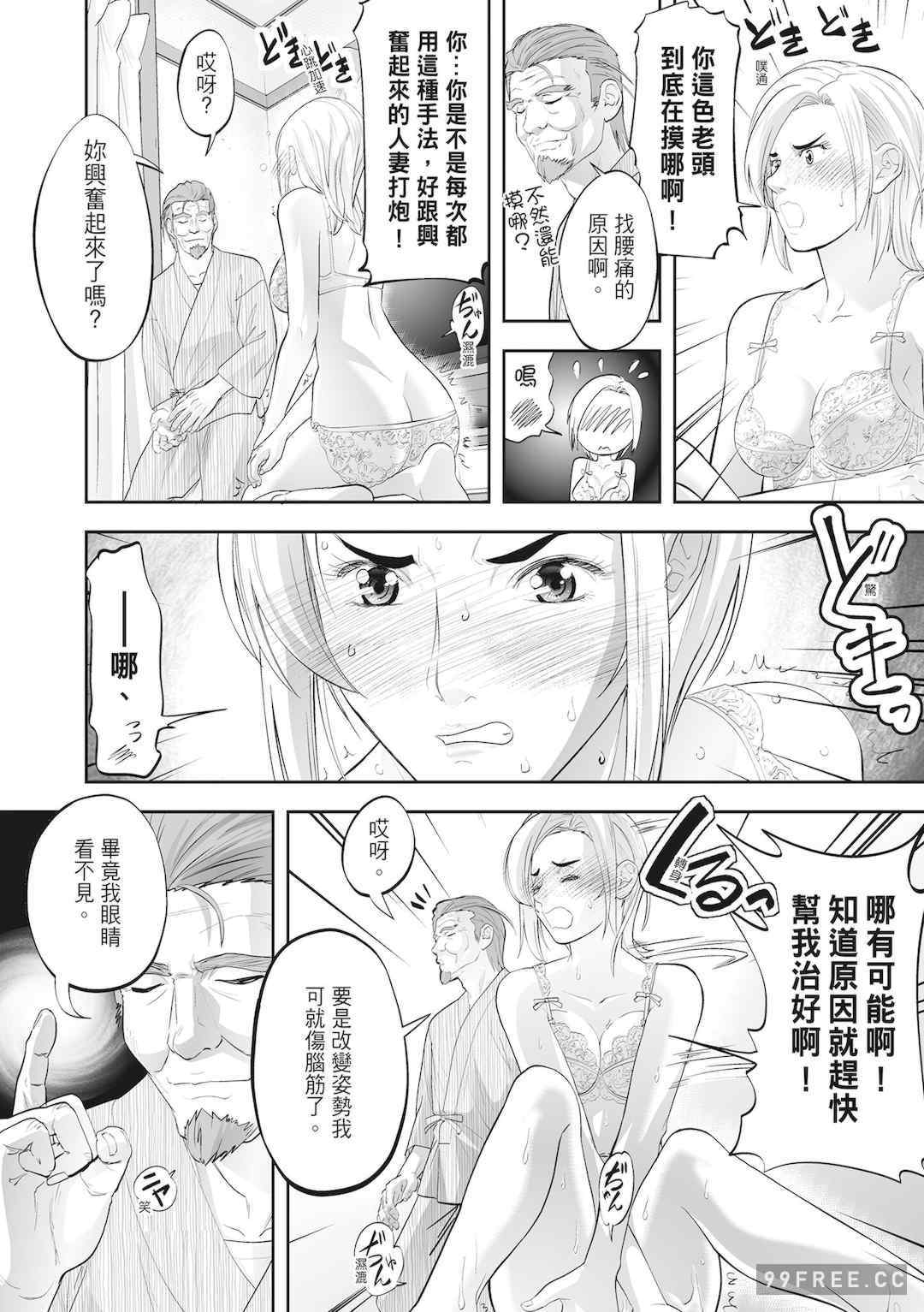 [森見明日] 人妻、快楽を知る｜人妻很懂快樂