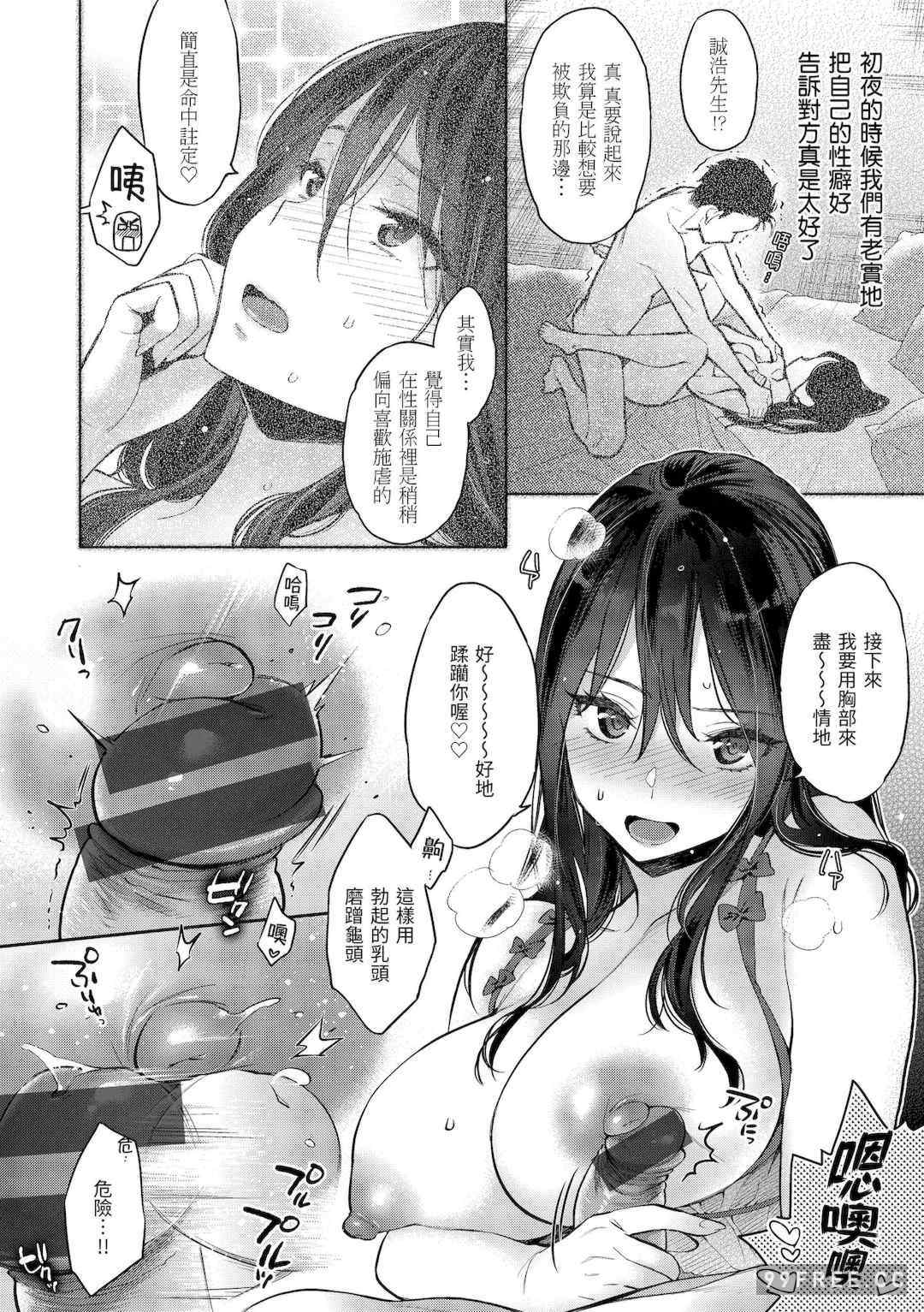 [軽部ぐり] いま…シたいの。｜我現在…就想做。