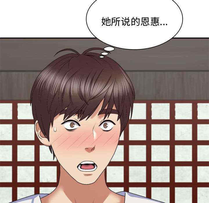 我体内的那个它/我体内的神君