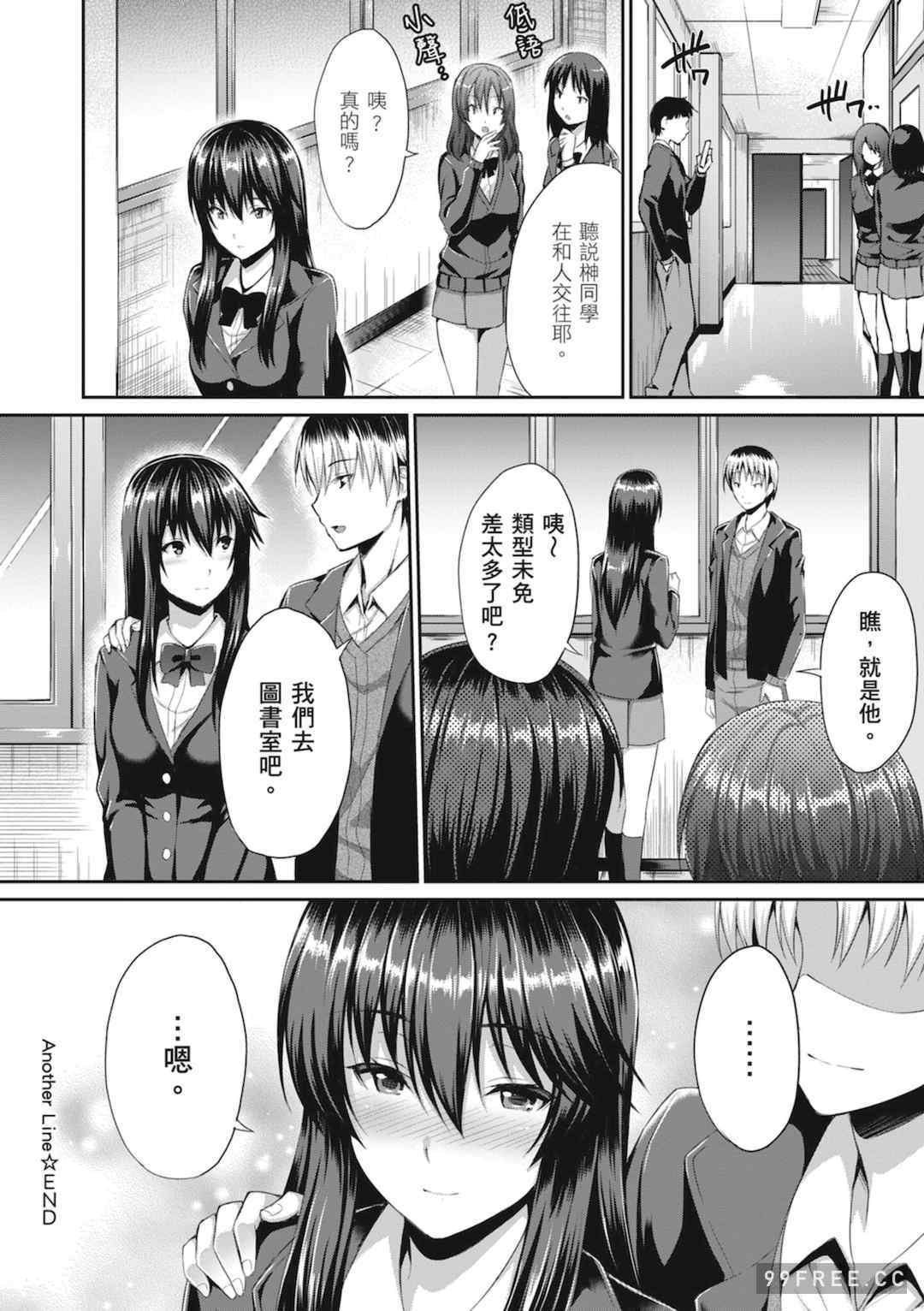 [雨野しぐれ] 少女ドロップ