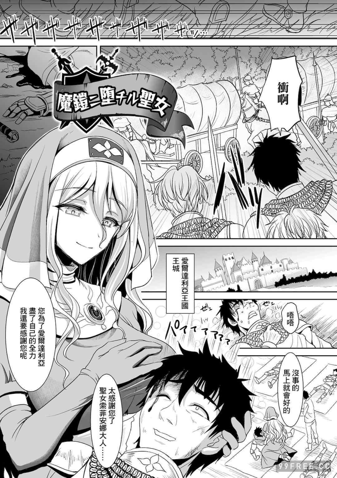 [孫陽州] 異世界触辱譚